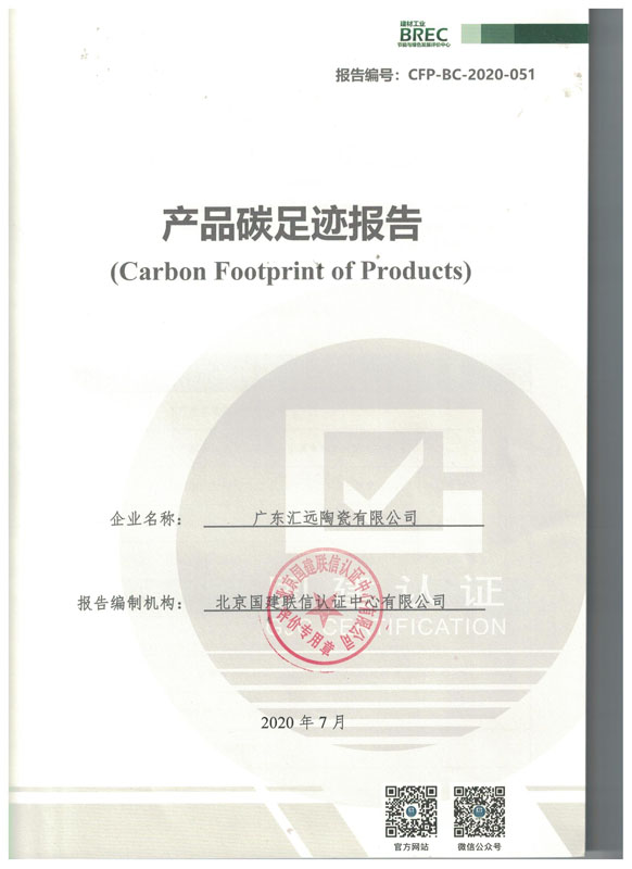 產(chǎn)品碳足跡 003.jpg
