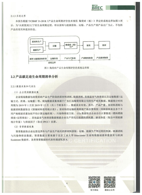 產(chǎn)品碳足跡 011.jpg