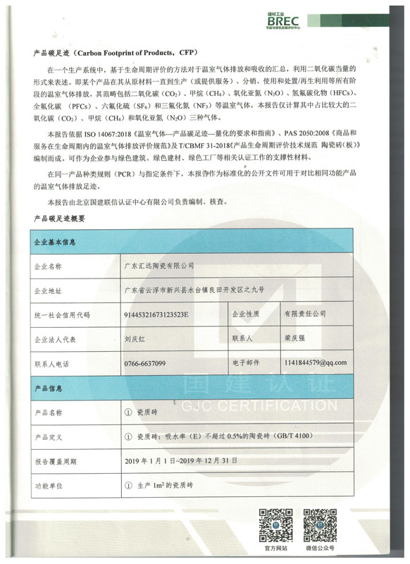 產(chǎn)品碳足跡 005.jpg